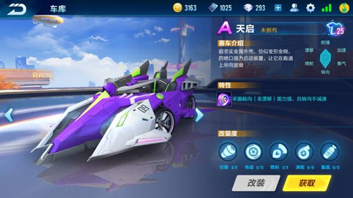 qq飞车哪个道具容易开永久车2