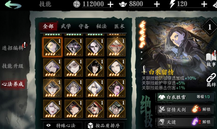 影之刃三小厮怎么获得_影之刃3小厮怎么解锁