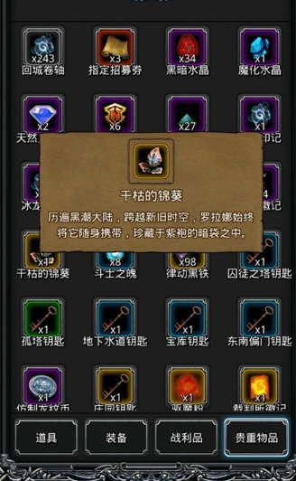 地下城堡2十三图怎么开1