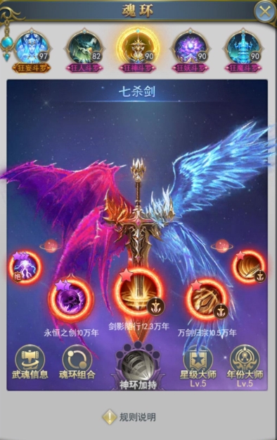 斗罗大陆腰弓魂环怎么获取3