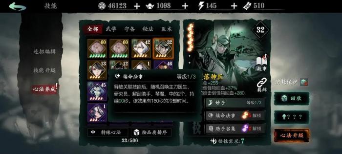 影之刃3随从怎么召唤2