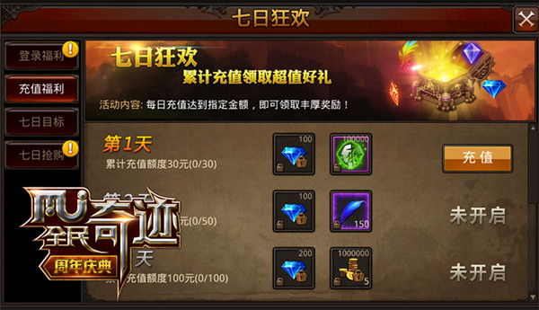 全民奇迹祈福代卷技巧有哪些2