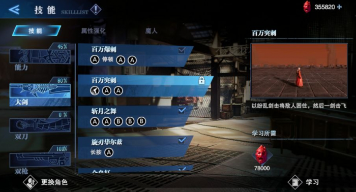 鬼泣巅峰之战打完主线干什么任务2