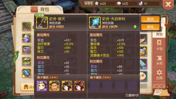 风之大陆神官觉醒技能是什么2