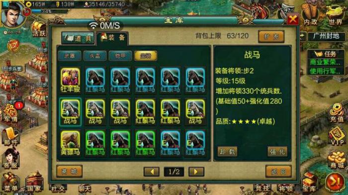 帝王三国将领宝箱在哪里卖2