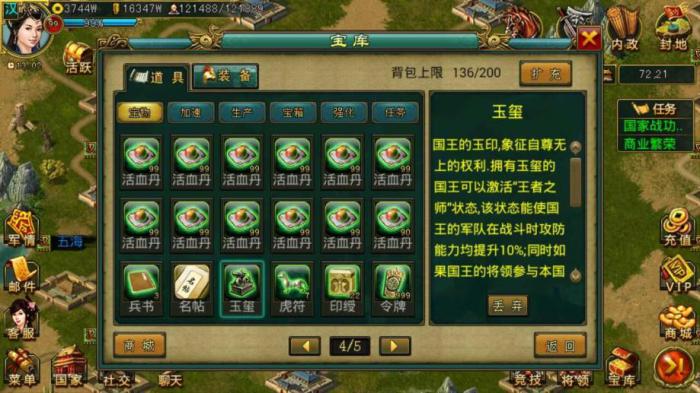 帝王三国将领宝箱在哪里卖3