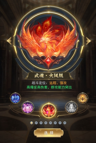 斗罗大陆低级武魂有什么_斗罗大陆武魂最高等级