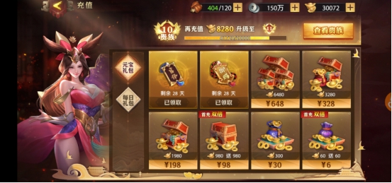 少年三国志元宝不够用怎么办_少年三国志元宝买什么划算