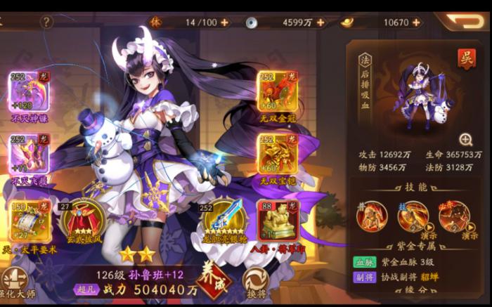 少年三国志皮肤怎么获得3