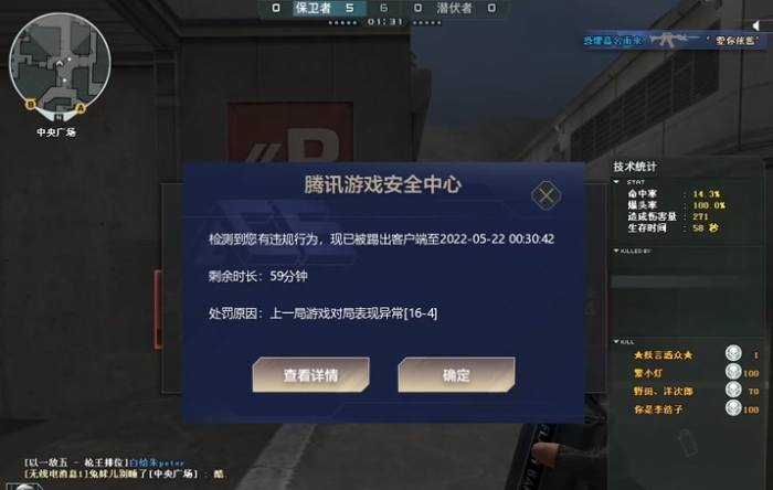 穿越火线安全分怎么弄2