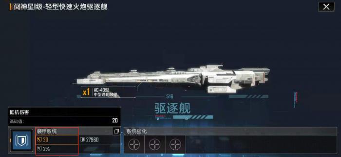 无尽的拉格朗日航行怎么加速1