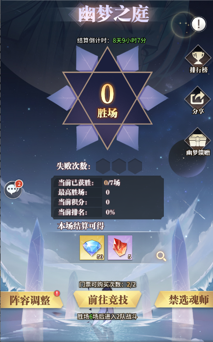 斗罗大陆武魂觉醒在哪挑战魂师1