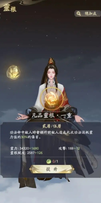 凡人修仙传人界篇救援奇遇怎么过1