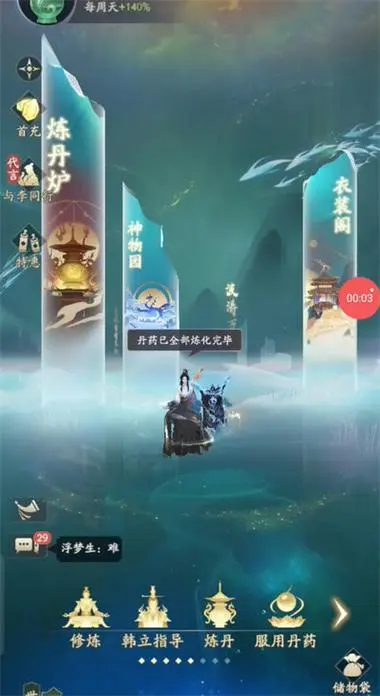 凡人修仙传人界篇救援奇遇怎么过3