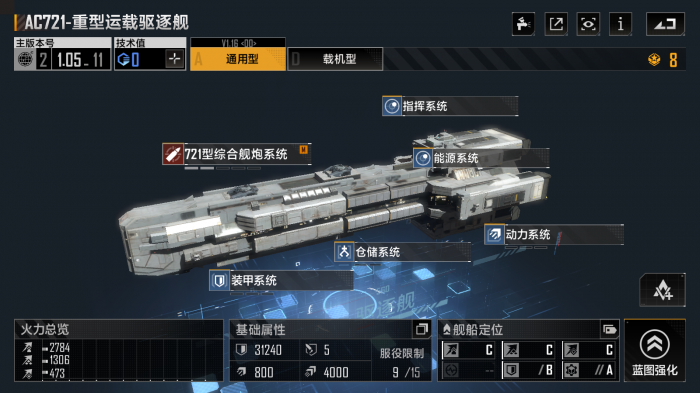 无尽的拉格朗日怎么打海盗船2