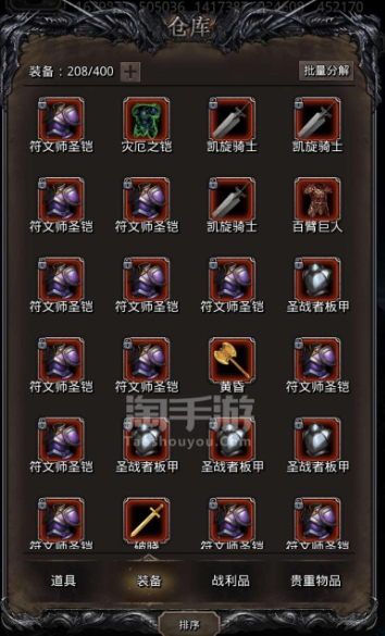 地下城堡2神殿装备哪些是必须的3