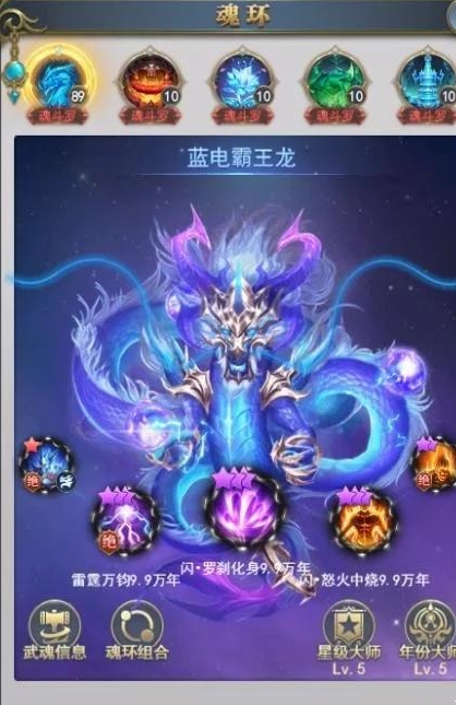 斗罗大陆悬赏怎么得金魂骨1