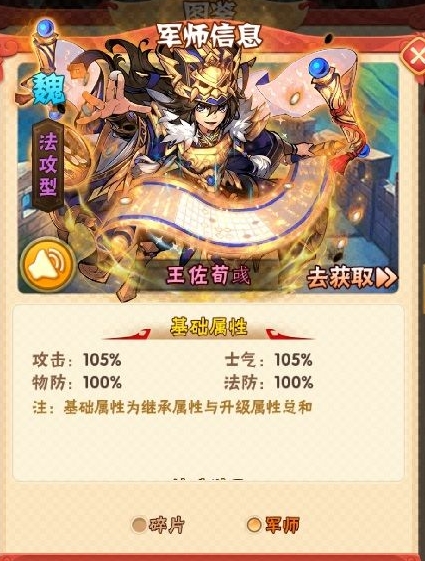 少年三国志二怎样解锁军师玩法2