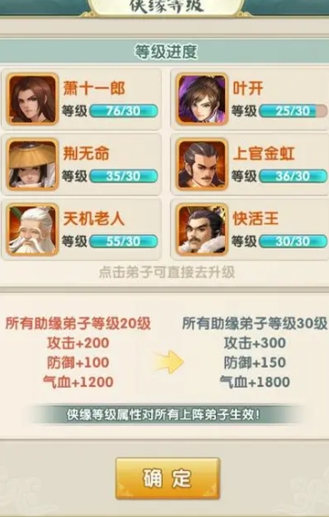 大掌门2阵容怎么发展3