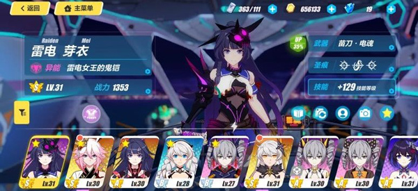 崩坏3雷电女王的鬼铠怎么玩_崩坏3雷电女王的鬼铠怎么获得