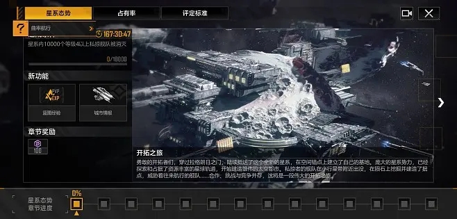 无尽的拉格朗日动员令在哪里3