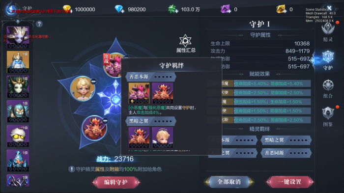 全民奇迹精灵极光组合怎么玩_全民奇迹精灵组合大全