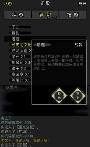 放置江湖重光教怎么进2