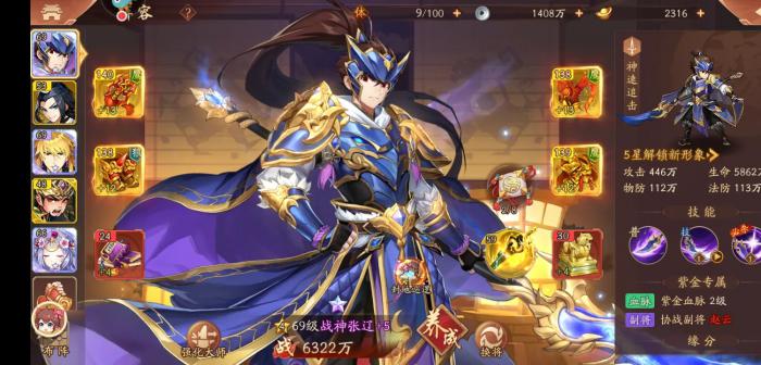 少年三国志2蜀国紫金将替换哪个金将2