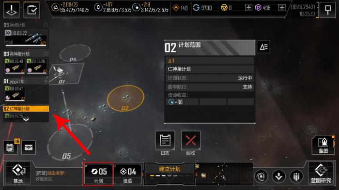 无尽的拉格朗日为什么计划数越来越少2