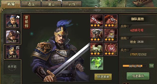 攻城掠地夏侯惇穿什么套装好2