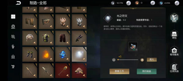 黑暗与光明魔能碎片去哪里打最多3