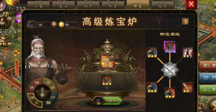 攻城掠地淬火洗什么3