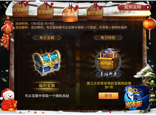 乱斗西游2创世宝箱如何开启3