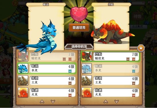 龙之牧场怎么快速升级1