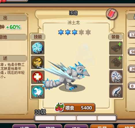 龙之牧场怎么快速升级2