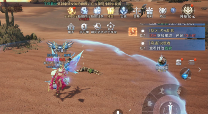 手游全民奇迹2陷阱任务怎么完成_手游全民奇迹2陷阱任务在哪