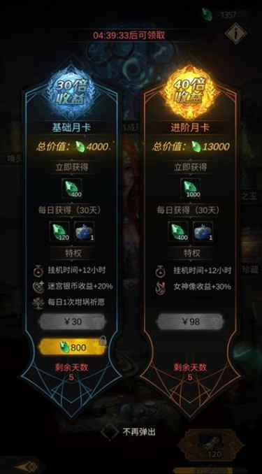 地下城堡3如何升阶1