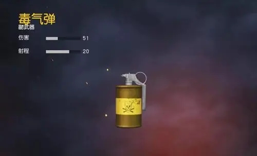 荒野行动中油桶和毒气弹的作用是什么3