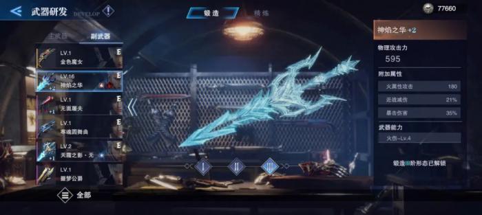 鬼泣巅峰之战第一章怎么过关1