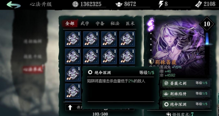 影之刃3丝绸哪里最多_影之刃三缠丝藤