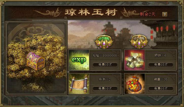 攻城掠地佳人醇酿怎么获得1