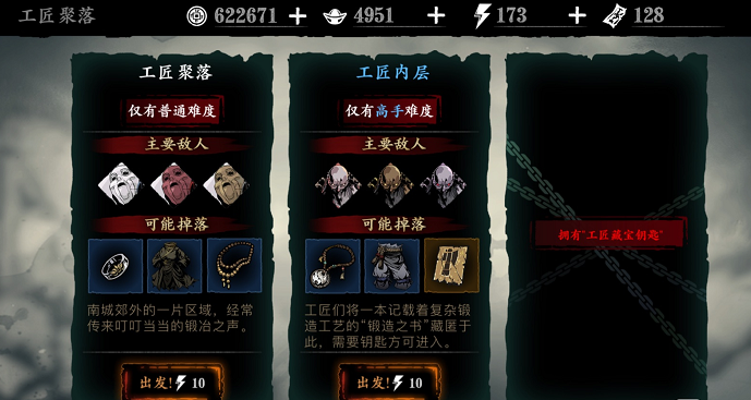 影之刃3钥匙在哪刷3