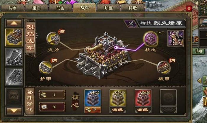 攻城掠地246周泰副本怎么过1