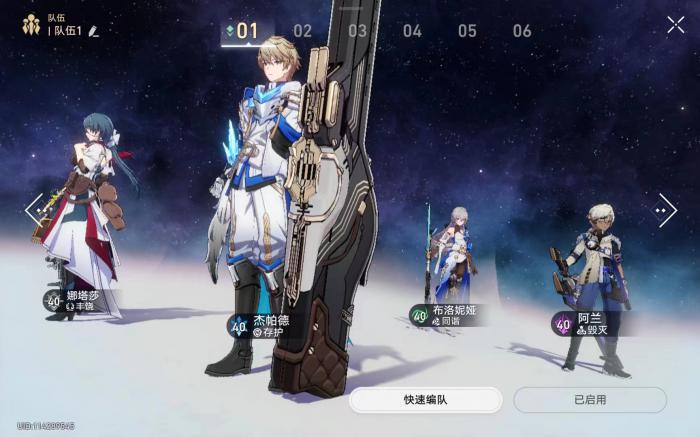 崩坏：星穹铁道该怎么配队1