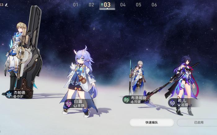 崩坏：星穹铁道该怎么配队3