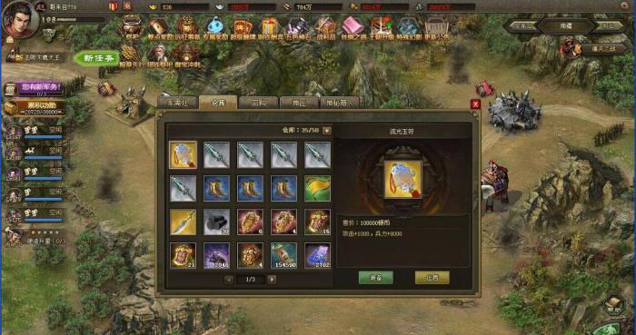 攻城掠地如何获取珍宝3