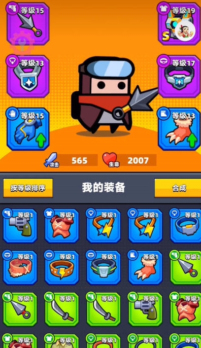 弹壳特攻队橙色装备怎么获得的3