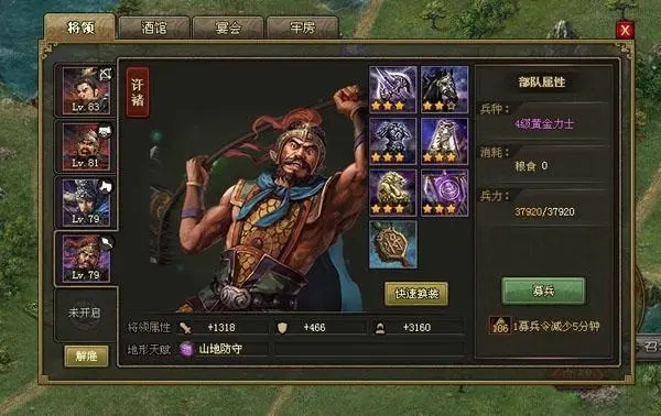 攻城掠地典韦怎么过2