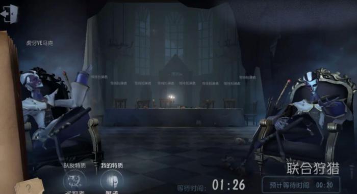 第五人格如何玩双监管者模式1