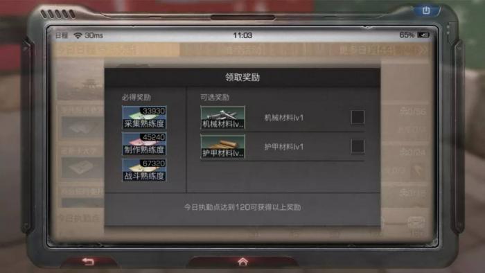 明日之后日程怎么解锁_明日之后日程不领会发邮箱吗